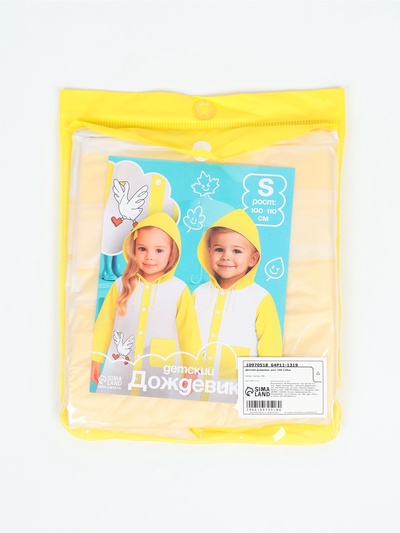 Дождевик детский «Гусь», размер S, рост 100-110 см