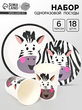 Набор бумажной посуды «Зебра»: тарелки 12 шт, стаканы 6 шт