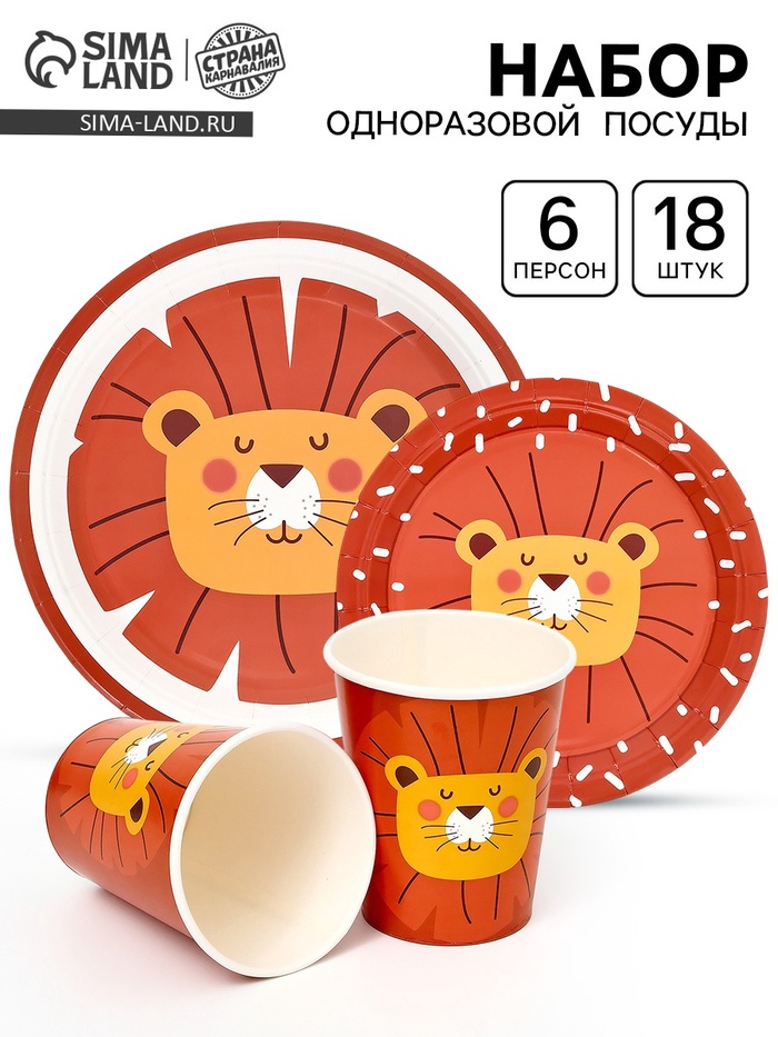 Набор бумажной посуды «Лев»: тарелки 12 шт, стаканы 6 шт