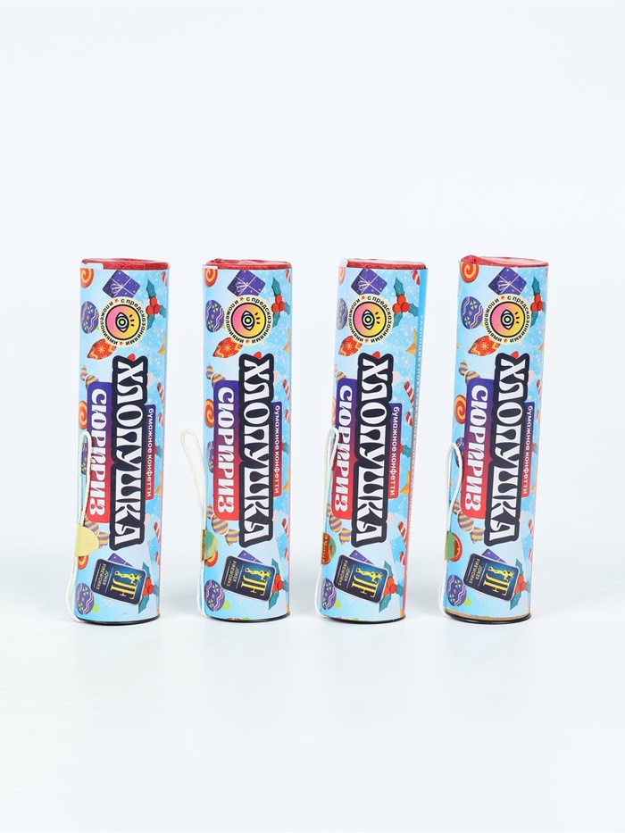 Хлопушка пиротехническая «Сюрприз»,с предсказанием, бумага, 4 шт - Фото 1