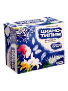 ЭВРИКИ Набор для опытов "Цианотипия", фотографии без фотокамеры - фото 9536907