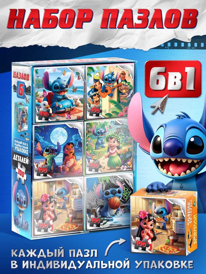 Набор пазлов 6в1, 100 деталей - Фото 1