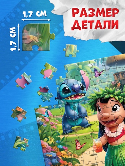 Набор пазлов 6в1, 100 деталей