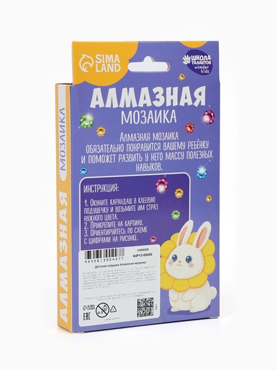 Алмазная мозаика с частичным заполнением «Зайка», 10×15 см