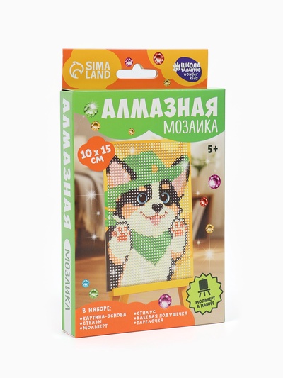 Алмазная мозаика с частичным заполнением «Добрая собачка», 10×15 см