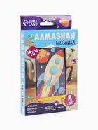 Алмазная мозаика с полным заполнением «Ракета», 10×15 см - фото 123144889