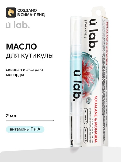Масло для кутикулы в карандаше со скваланом и экстрактом монарды, URAL LAB
