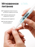 Масло для кутикулы в карандаше со скваланом и экстрактом монарды, URAL LAB - Фото 2