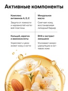 Масло для кутикулы в карандаше с миндальным маслом и экстрактом женьшеня, URAL LAB - Фото 3
