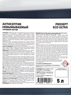 Антисептик невымываемый PROSEPT ECO ULTRA коричневый готовый состав 5 л - Фото 3