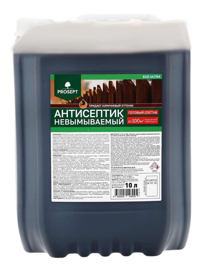 Антисептик невымываемый PROSEPT ECO ULTRA коричневый готовый состав 10 л - Фото 1