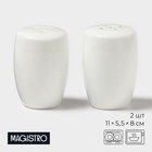 УЦЕНКА Набор для специй Magistro OliveQueen, 11×5.5×8 см, 2 предмета: солонка, перечница, фарфор, белый - Фото 1