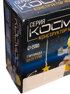 УЦЕНКА UNICON Конструктор «Космос» ночник и подставка под карандаши - Фото 5