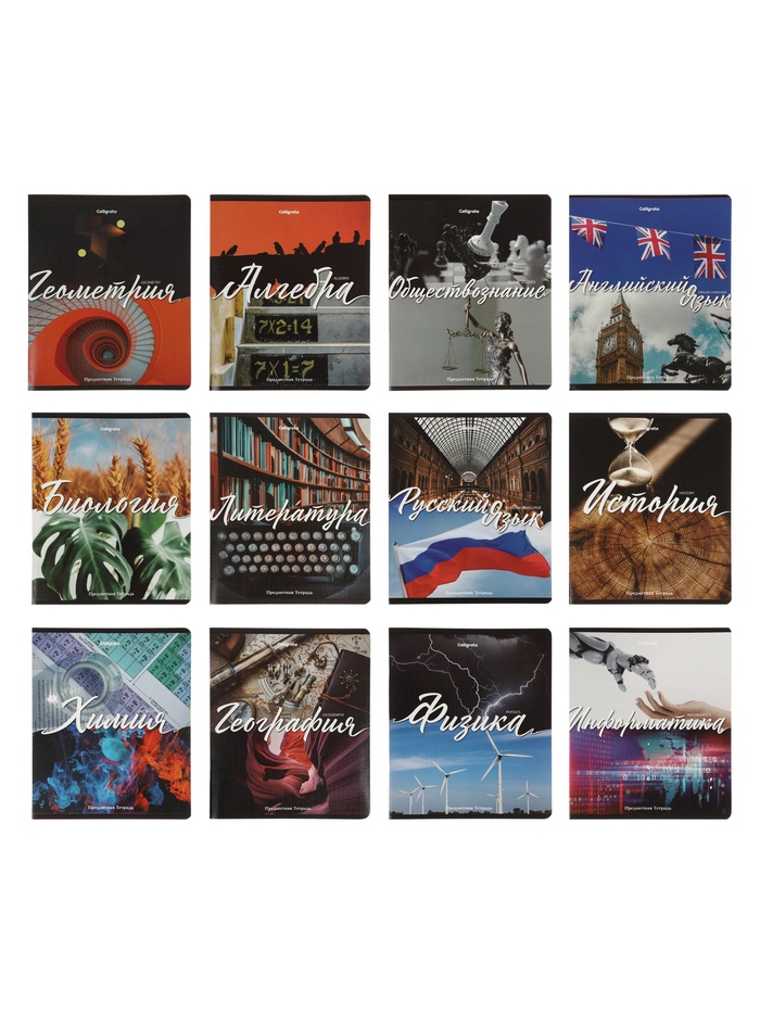 Набор предметных тетрадей «Природа», 12 предметов, 48 листов, со справочным материалом