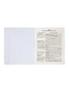 Набор предметных тетрадей «Природа», 12 предметов, 48 листов, со справочным материалом - фото 809624685