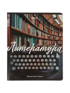 Набор предметных тетрадей «Природа», 12 предметов, 48 листов, со справочным материалом - фото 809624686