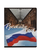 Набор предметных тетрадей «Природа», 12 предметов, 48 листов, со справочным материалом - фото 809624689