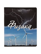 Набор предметных тетрадей «Природа», 12 предметов, 48 листов, со справочным материалом - фото 809624701