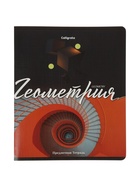 Набор предметных тетрадей «Природа», 12 предметов, 48 листов, со справочным материалом - фото 809624671