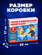 Набор для опытов «Голографический кинотеатр», 2 в 1, «Щенки» - фото 809724957