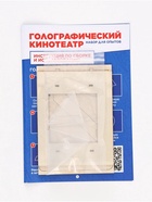 Набор для опытов «Голографический кинотеатр», 2 в 1, «Щенки» - фото 809724958