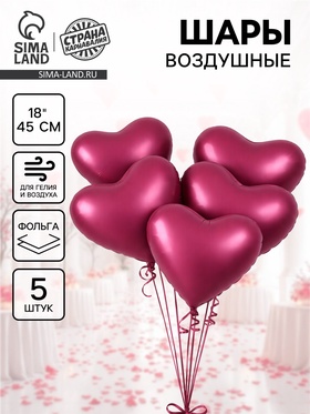 Воздушный шар фольгированный 18