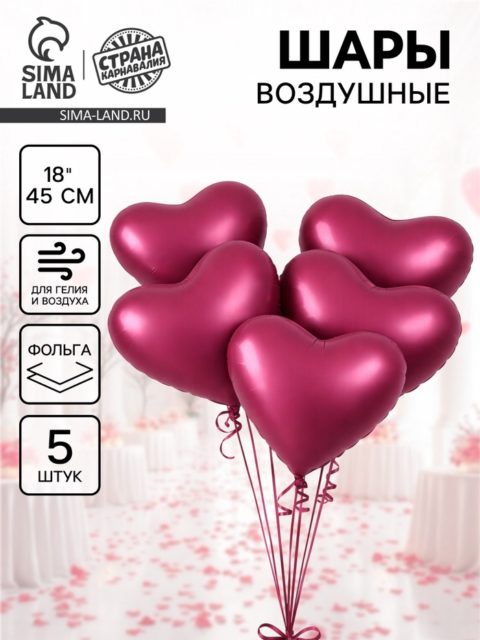 Воздушный шар фольгированный 18