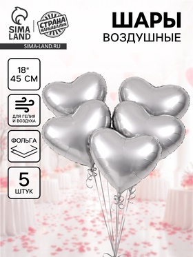 Воздушный шар фольгированный 18