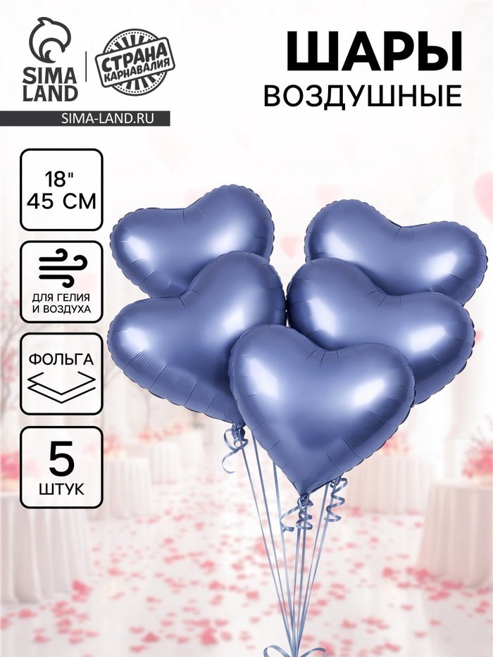 Воздушный шар фольгированный 18