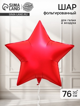 Воздушный шар фольгированный 30