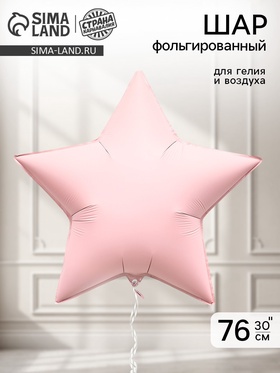 Воздушный шар фольгированный 30