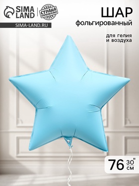 Воздушный шар фольгированный 30