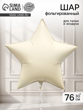 Воздушный шар фольгированный 30
