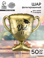 Воздушный шар фольгированный 20" «Кубок» - фото 809625079