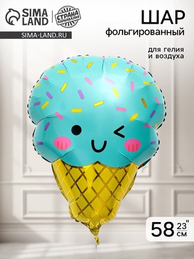 Воздушный шар фольгированный 23