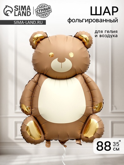 Воздушный шар фольгированный 35" «Мишка», коричневый
