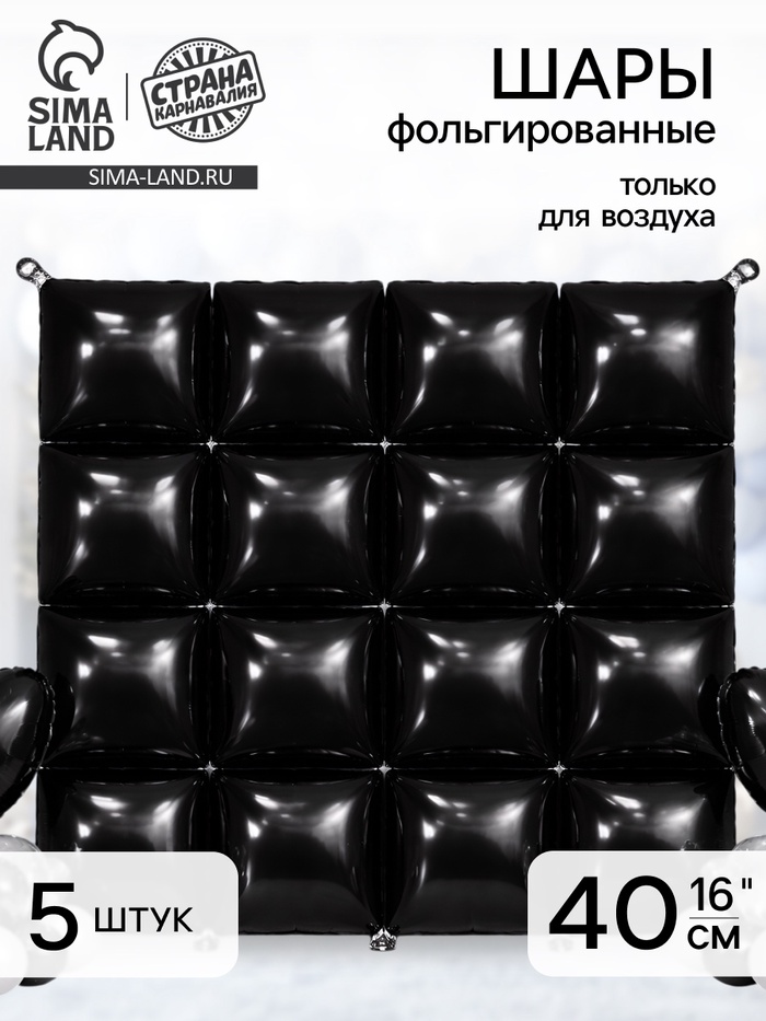 Воздушный шар фольгированный блок 16" «Черный», набор 5 штук - Фото 1