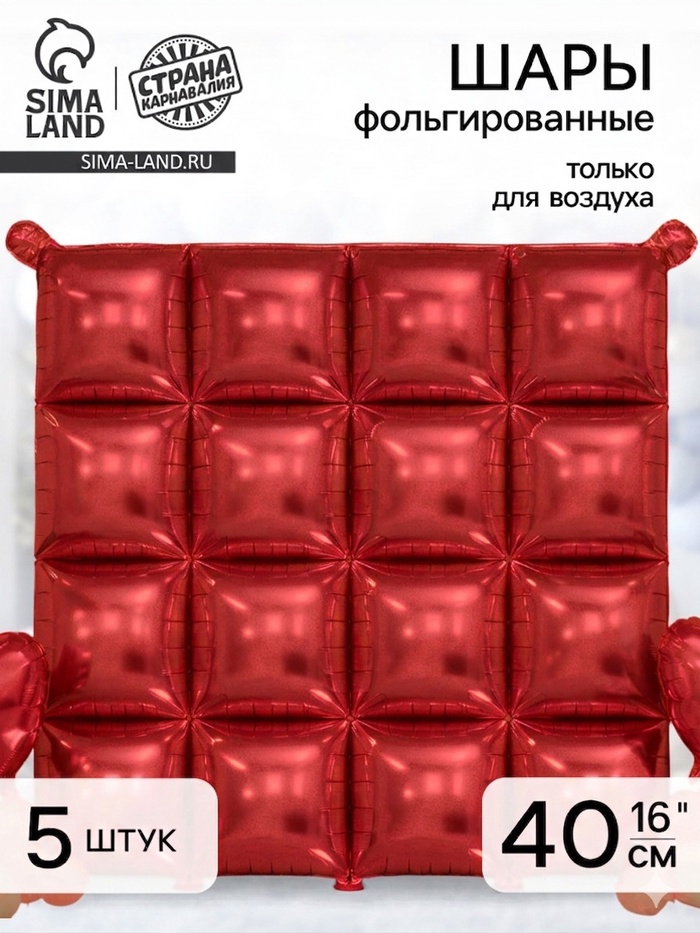 Воздушный шар фольгированный блок 16" «Красный», набор 5 штук - Фото 1