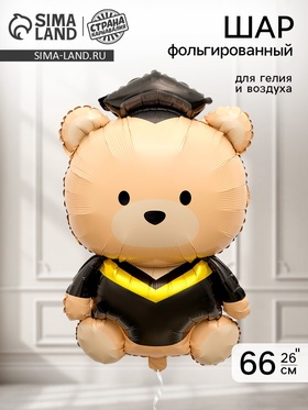 Воздушный шар фольгированный 26