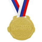 Медаль призовая 029 диам 5 см. 1 место. Цвет зол. С лентой - фото 8250603