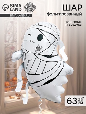 Воздушный шар фольгированный 25