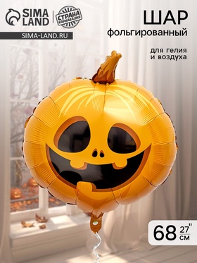 Воздушный шар фольгированный 27