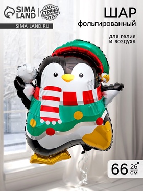Воздушный шар фольгированный 26