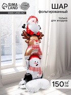 Воздушный шар фольгированный 58" «Новогоднее трио» - фото 809625375