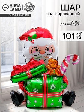 Воздушный шар фольгированный 3D 40