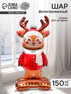 Воздушный шар фольгированный 60" "Зимний олень", только под воздух - фото 123133855