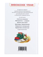 Веселые рассказы о школе. Дружинина М. (ВЧ) - фото 809625448