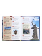 Энциклопедия российского школьника «Моя страна – Россия» - Фото 5