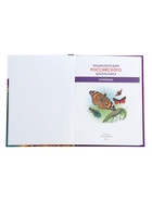 Энциклопедия российского школьника «Насекомые» - Фото 2