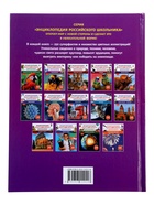 Энциклопедия российского школьника «Насекомые» - Фото 7